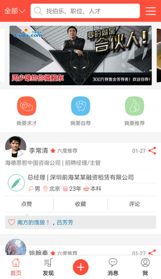 六度伯樂
