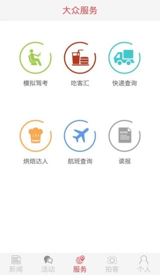 貴陽頭條