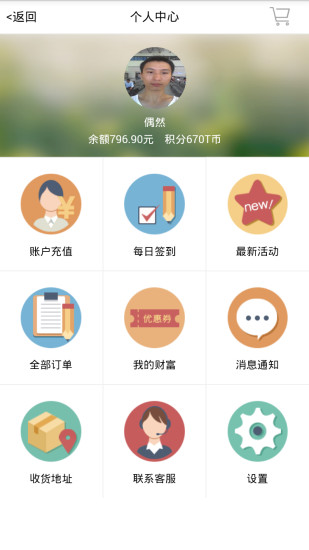 TT生鮮