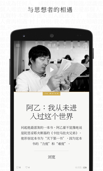 單讀