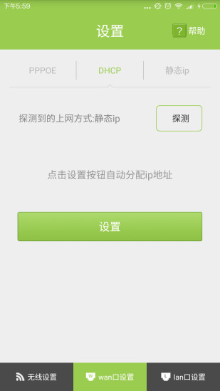 Wifi無線智能管家