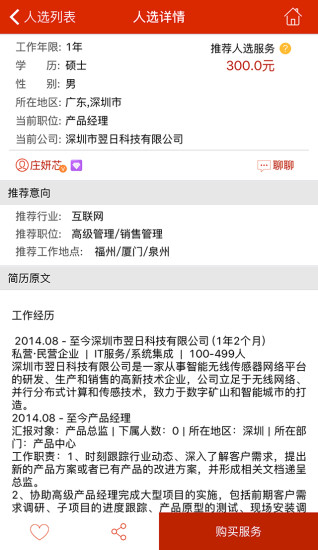 六度伯樂