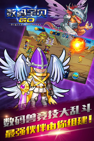 數碼寶貝GO