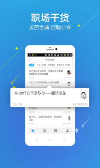 入行