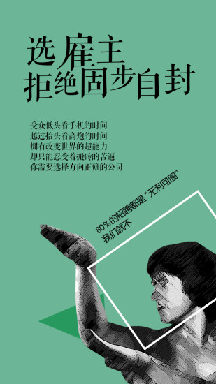 一見招聘