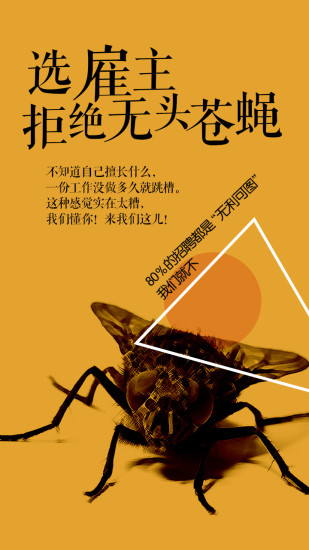 一見招聘