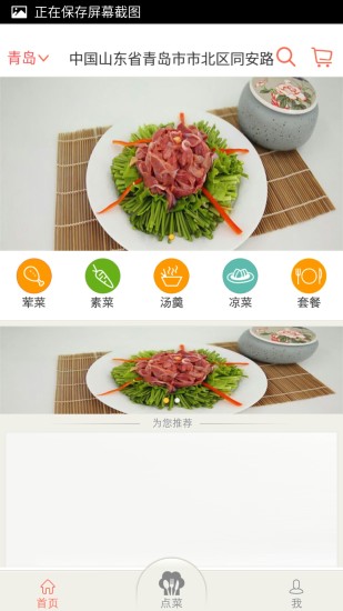 易廚凈菜