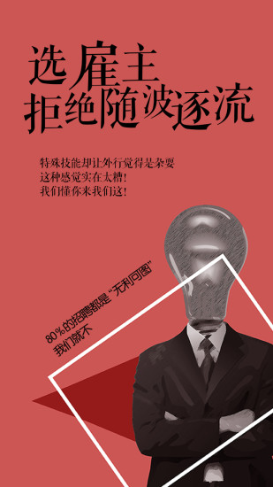一見招聘