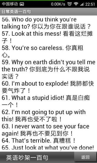 日常英語一百句