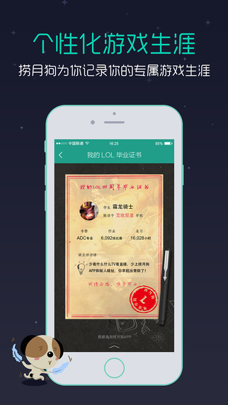 撈月狗