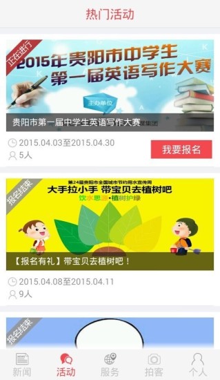 貴陽頭條