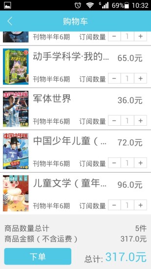 微校網