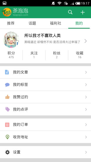 茶泡泡