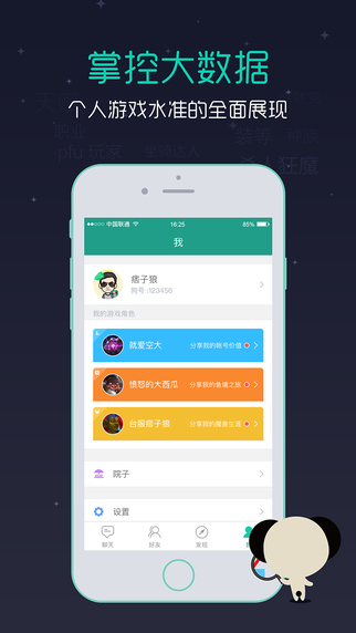 撈月狗