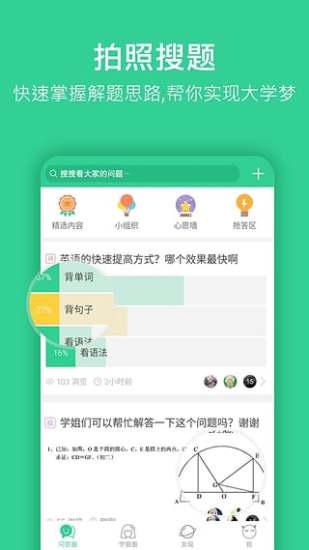 學(xué)姐幫