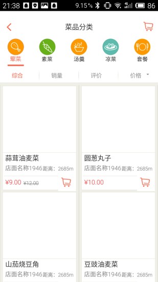 易廚凈菜