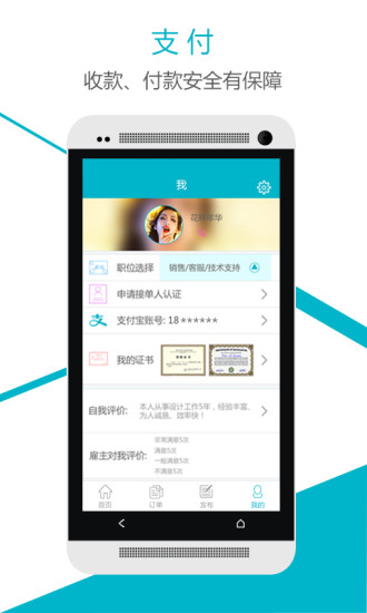 啦啦私活