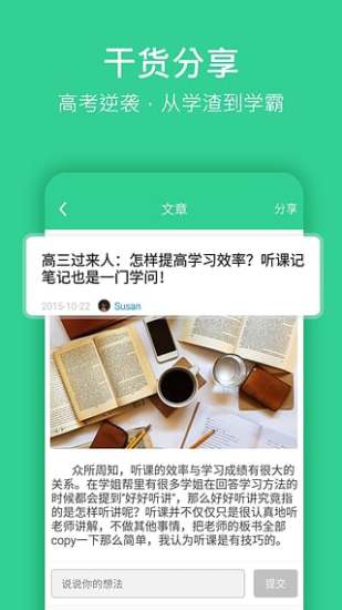 學(xué)姐幫