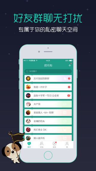 撈月狗