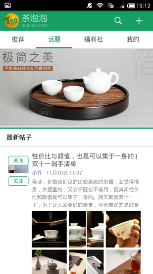 茶泡泡
