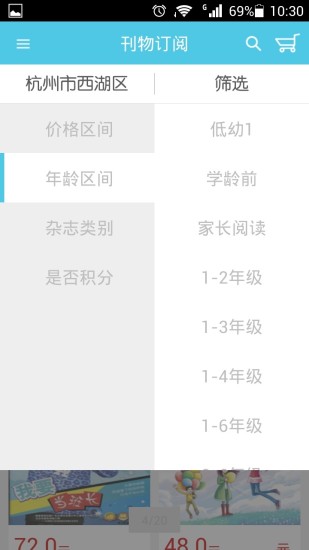 微校網
