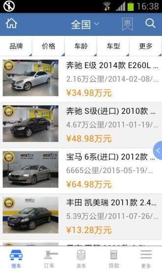 車王二手車