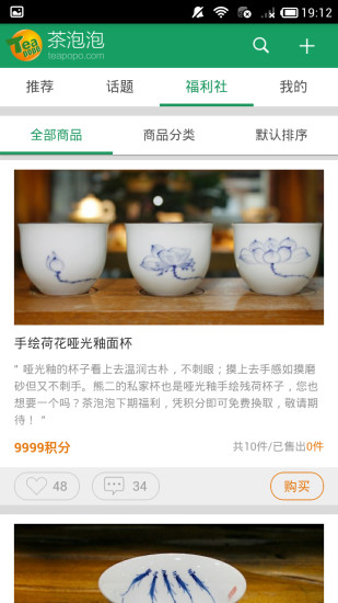 茶泡泡
