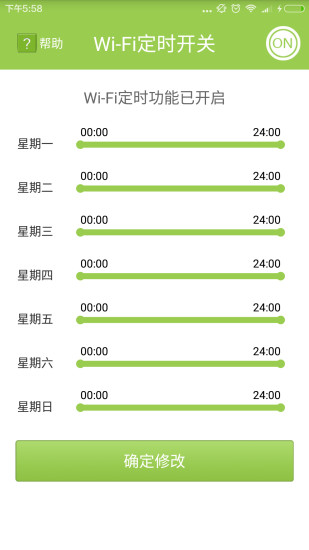 Wifi無線智能管家