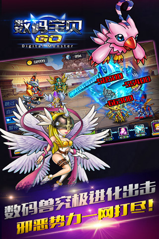 數碼寶貝GO