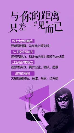 一見招聘