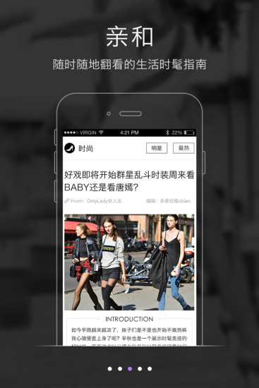 OL时尚志