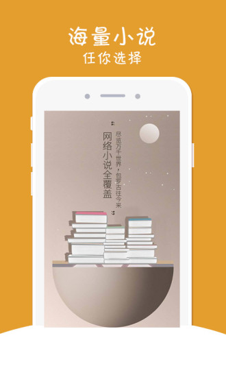 全本追書(shū)閱讀器