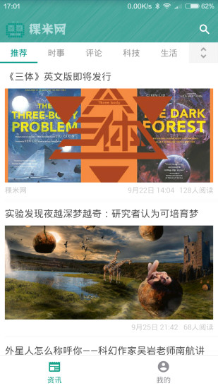 稞米網