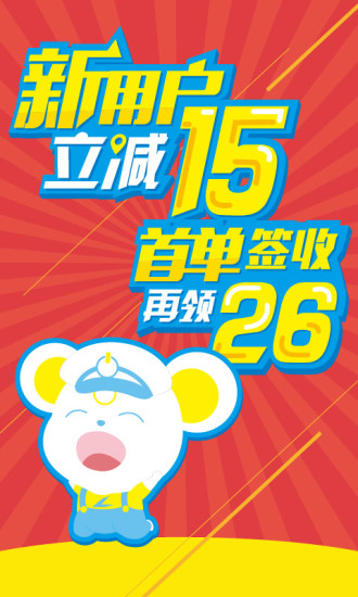 零號(hào)線外賣
