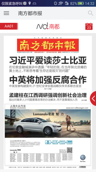 南都