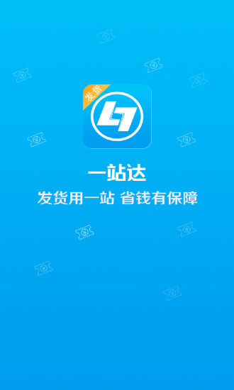 一站達(dá)