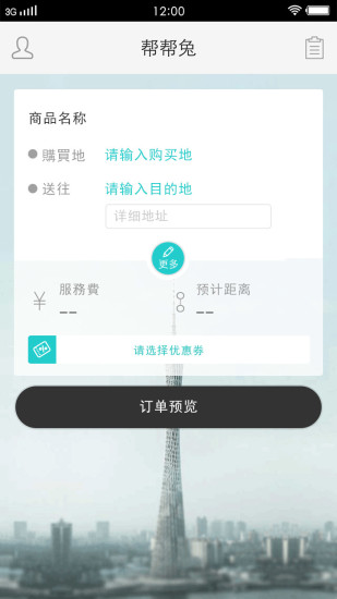 幫幫兔