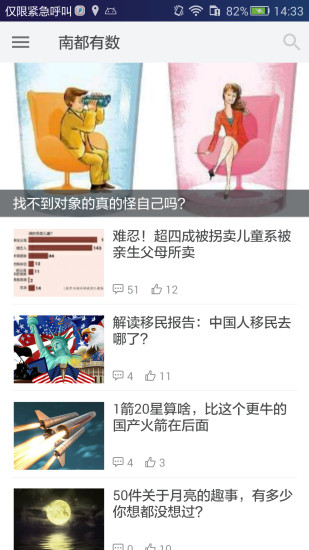 南都