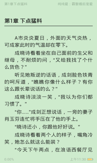 免費(fèi)小說全集