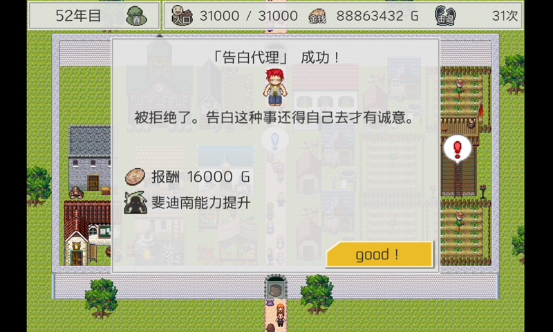 防衛(wèi)RPG2 漢化版