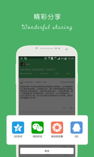 千瓦時
