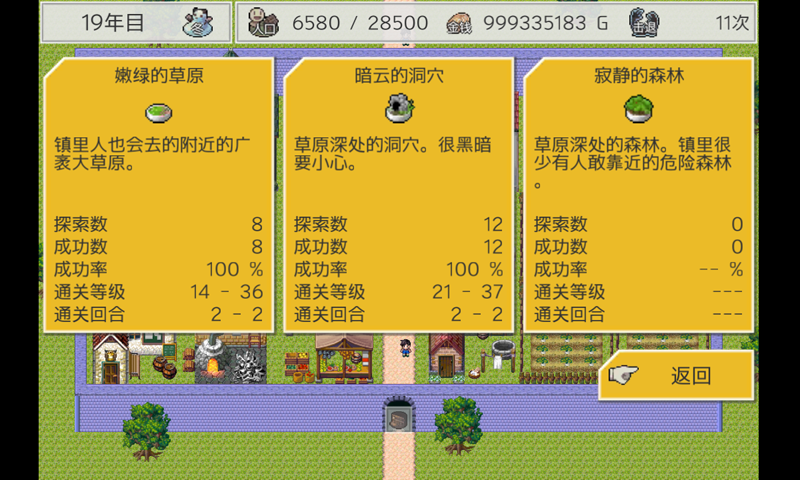 防衛(wèi)RPG2 漢化版