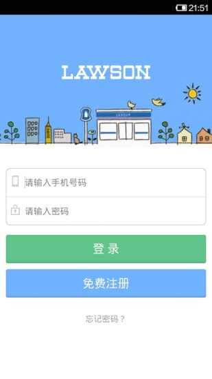 羅森點點