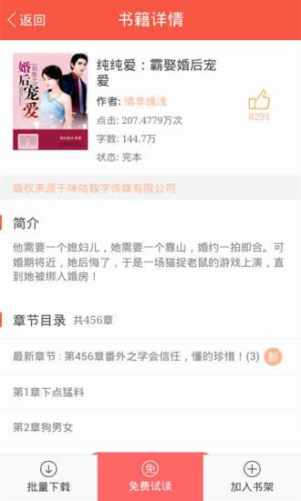 免費(fèi)小說全集