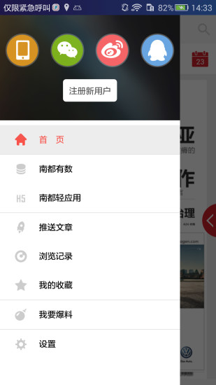 南都