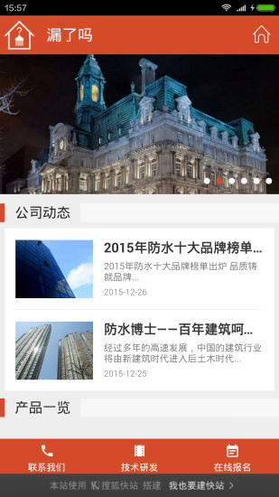 漏了么