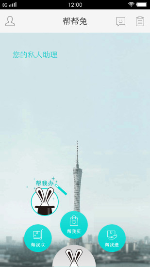 幫幫兔
