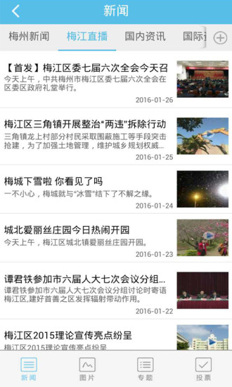 無線梅州