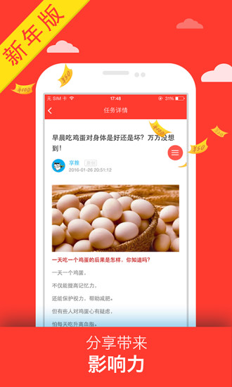 享推