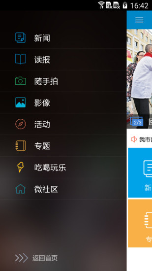 運城新聞